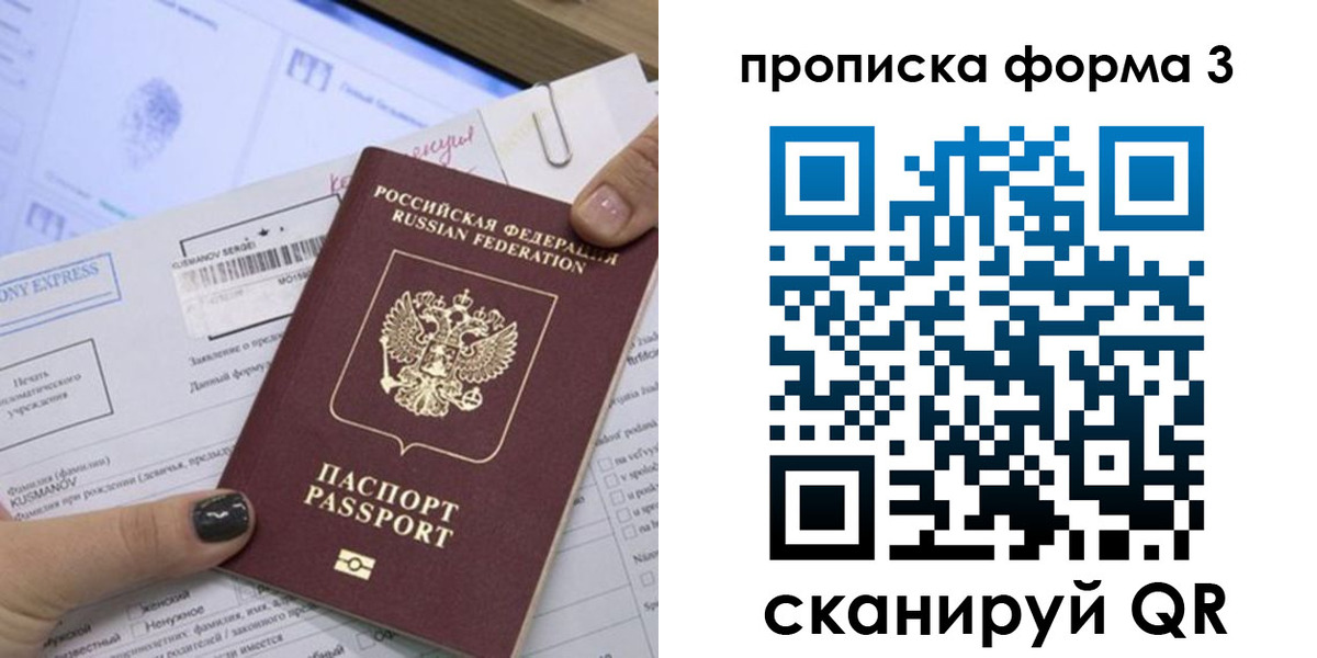 прописка для школы в Бронницах