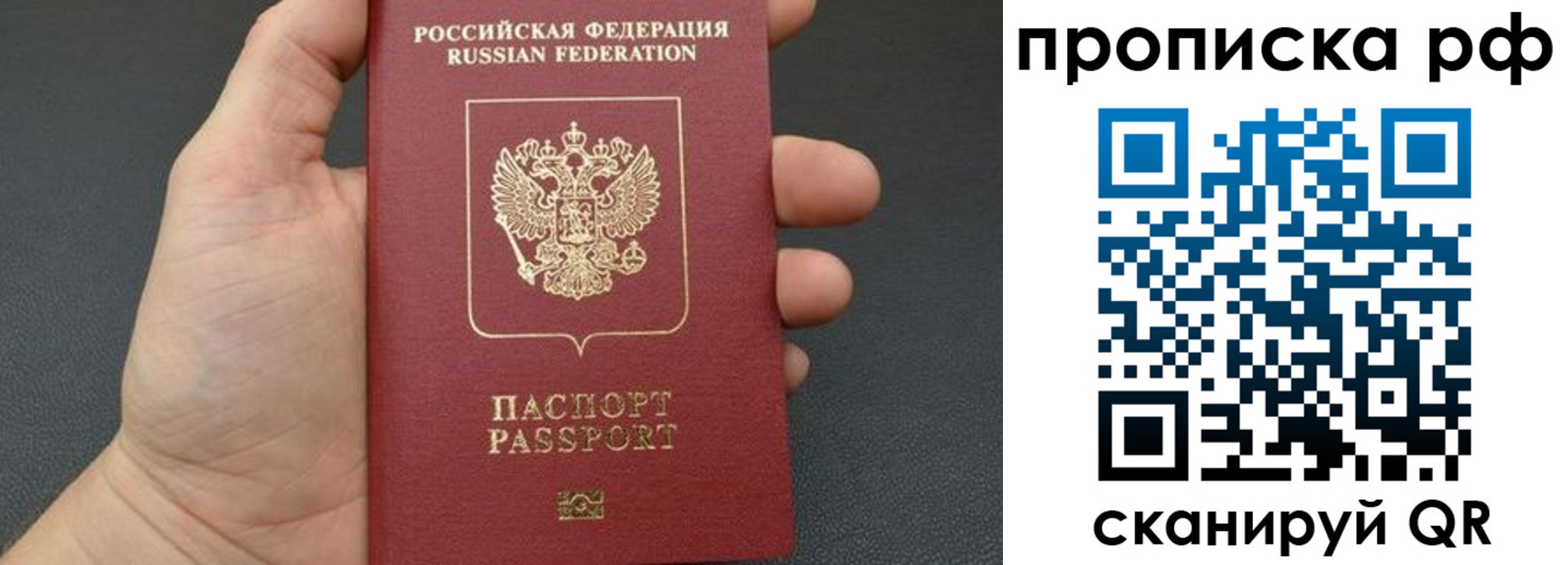 прописка штамп в Бронницах