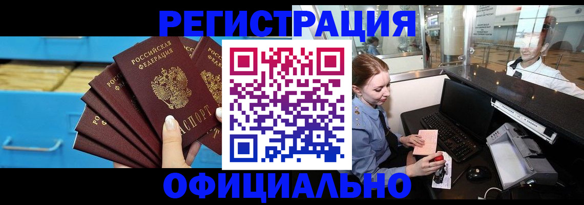 прописка поиск в Бронницах