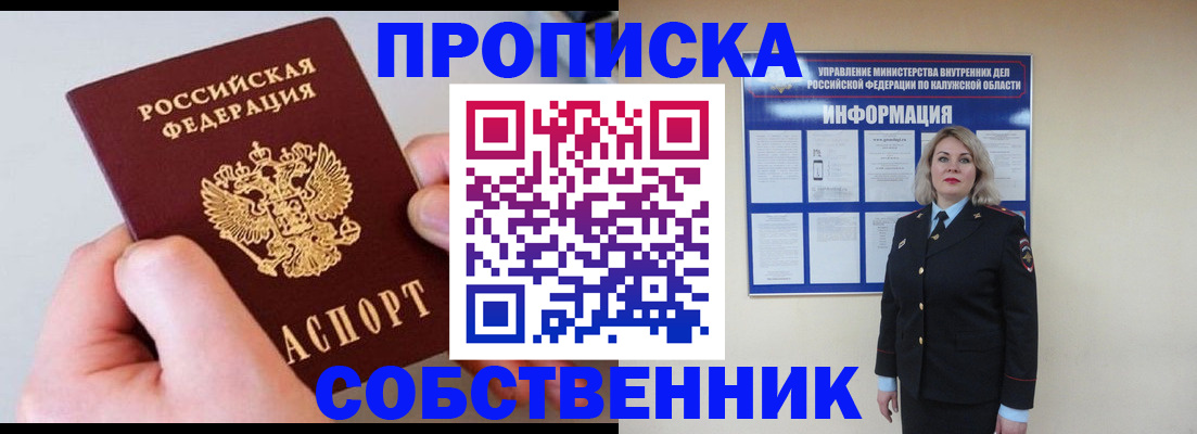 прописка иностранных граждан в Бронницах