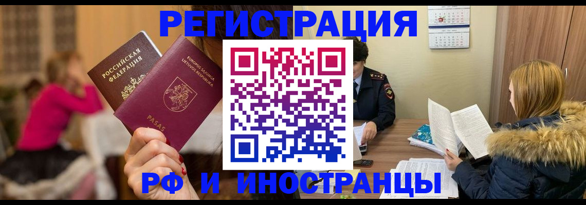 временная регистрация адрес в Бронницах